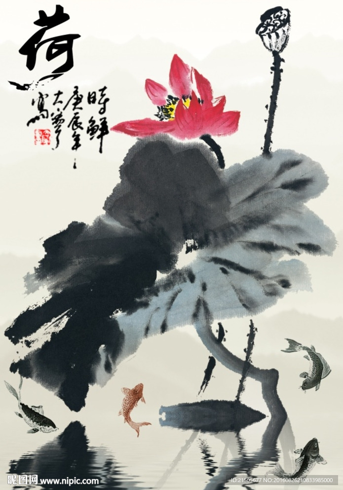 中国风荷花水墨画