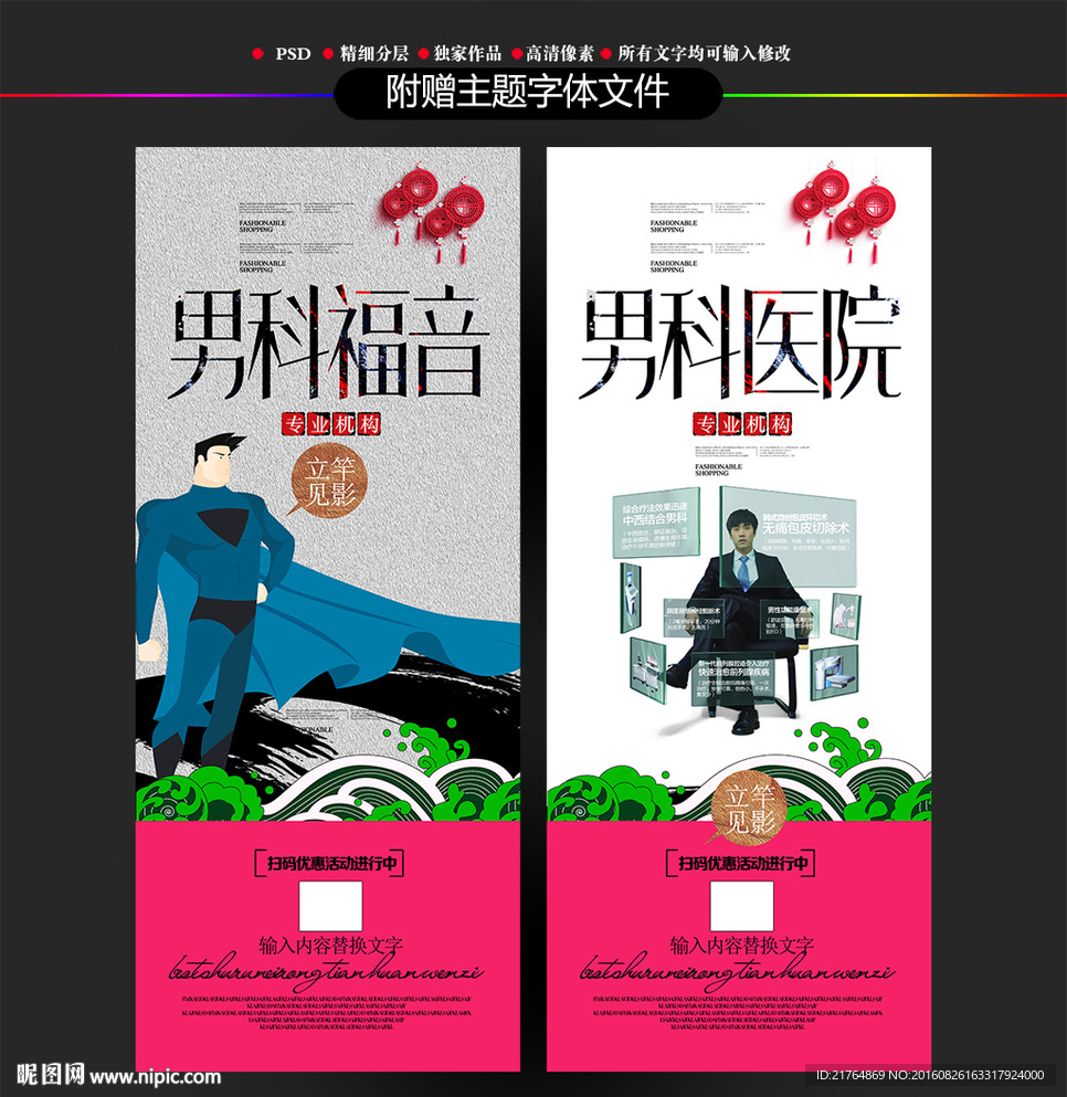 男科