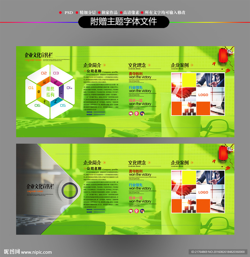 企业宣传栏
