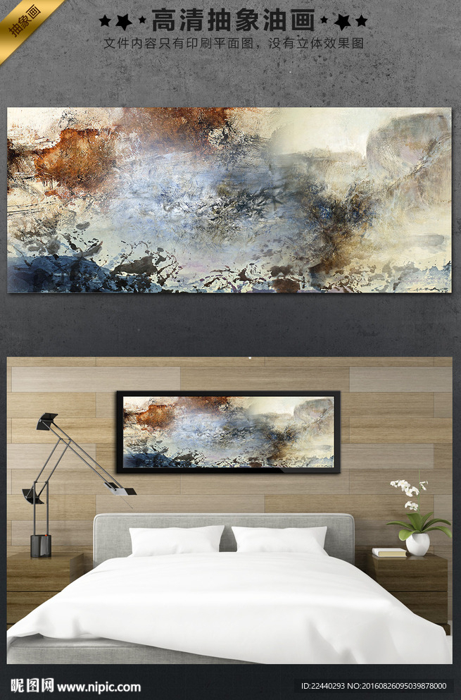 抽象油画