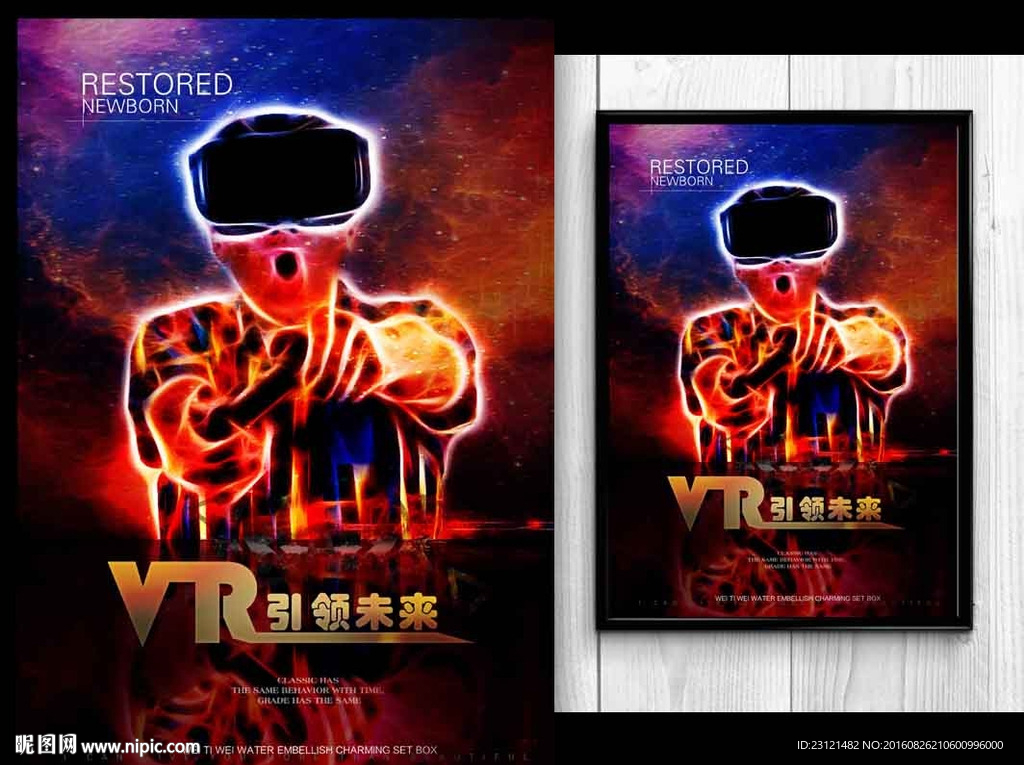 VR海报