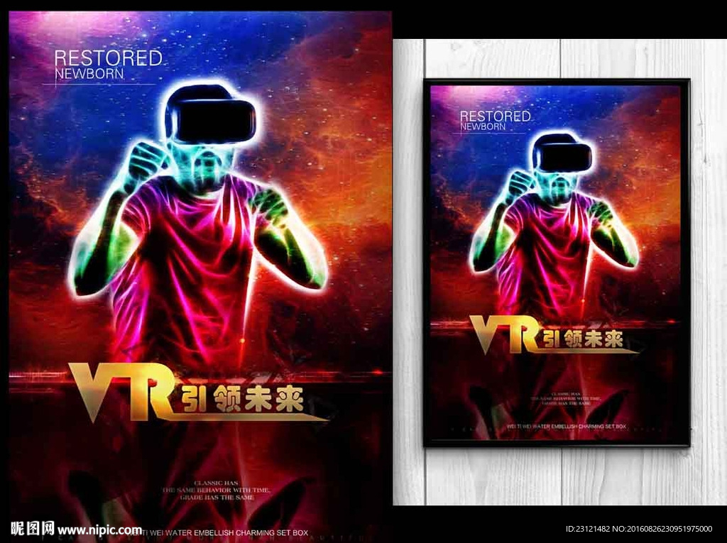 VR海报