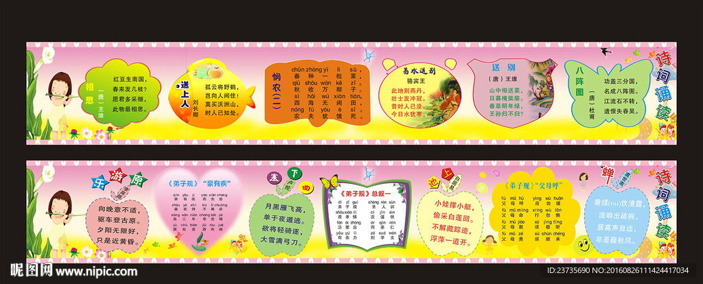 唐诗宋词