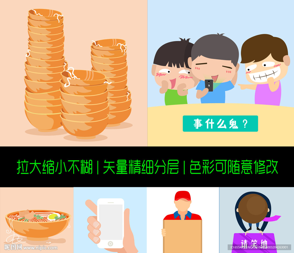 PS分层矢量元素
