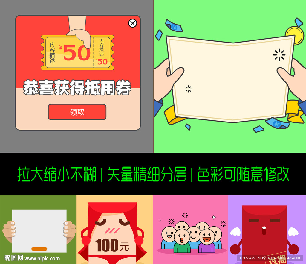 扁平化元素
