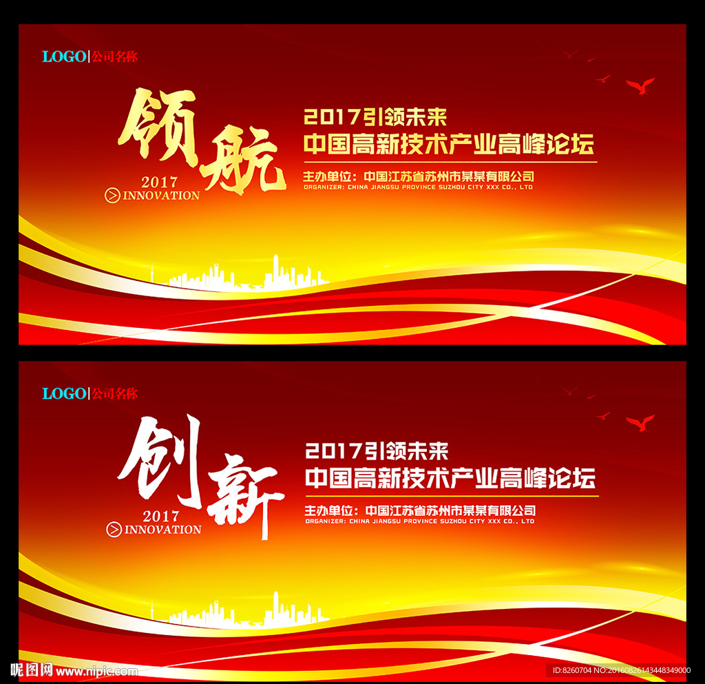红色背景