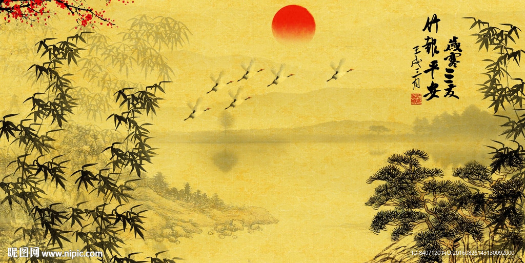 岁寒三友