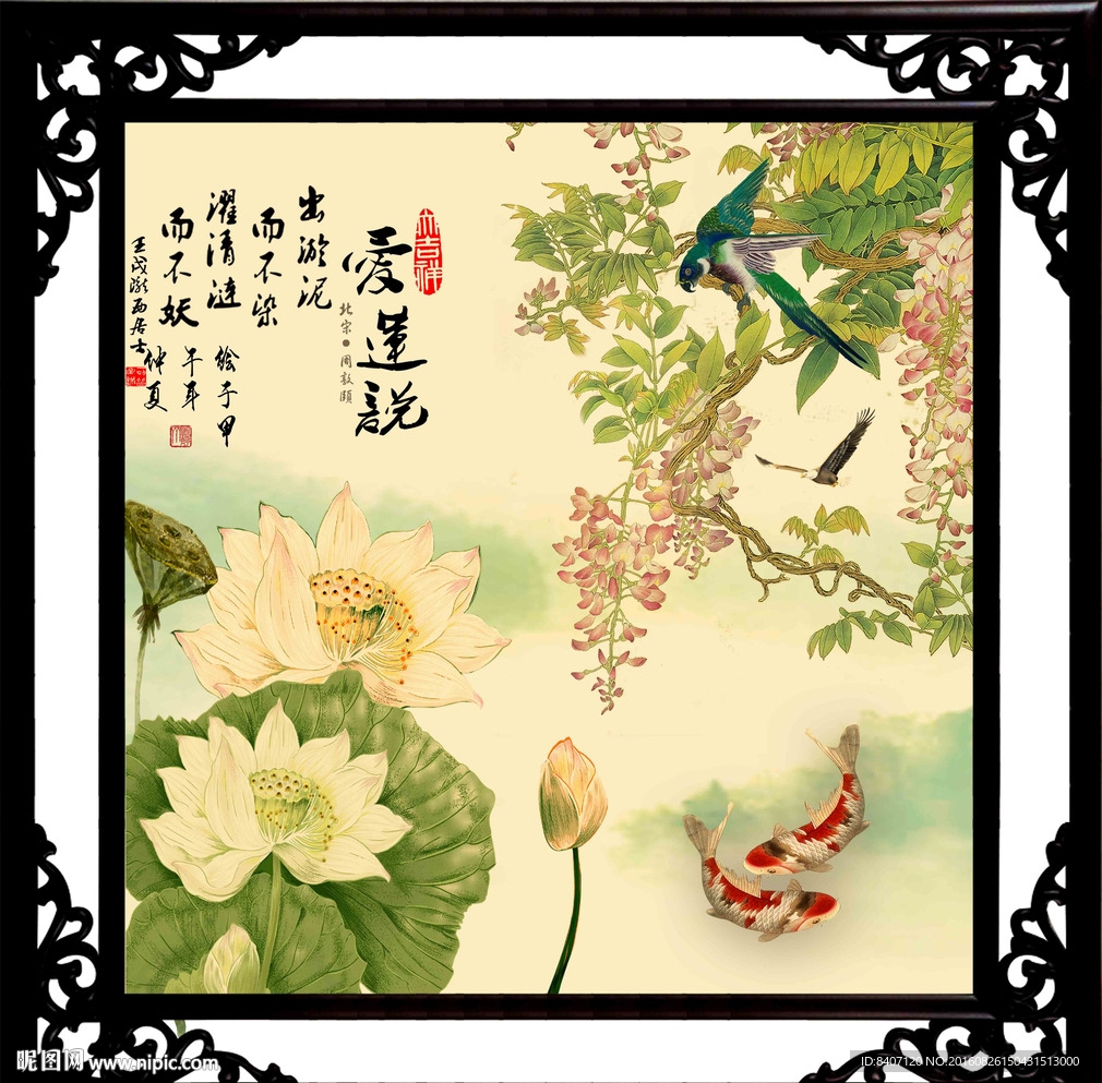 国画荷花