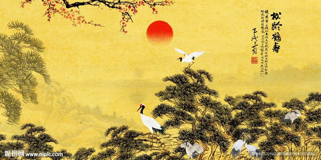 松鹤延年
