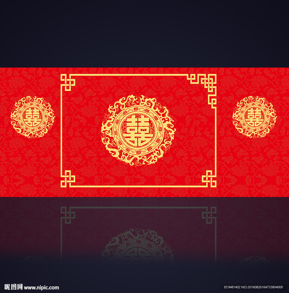 中式大红金色喜字婚礼舞台背景