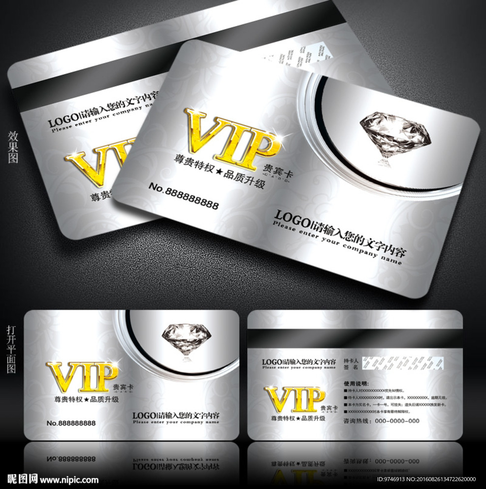 vip卡设计