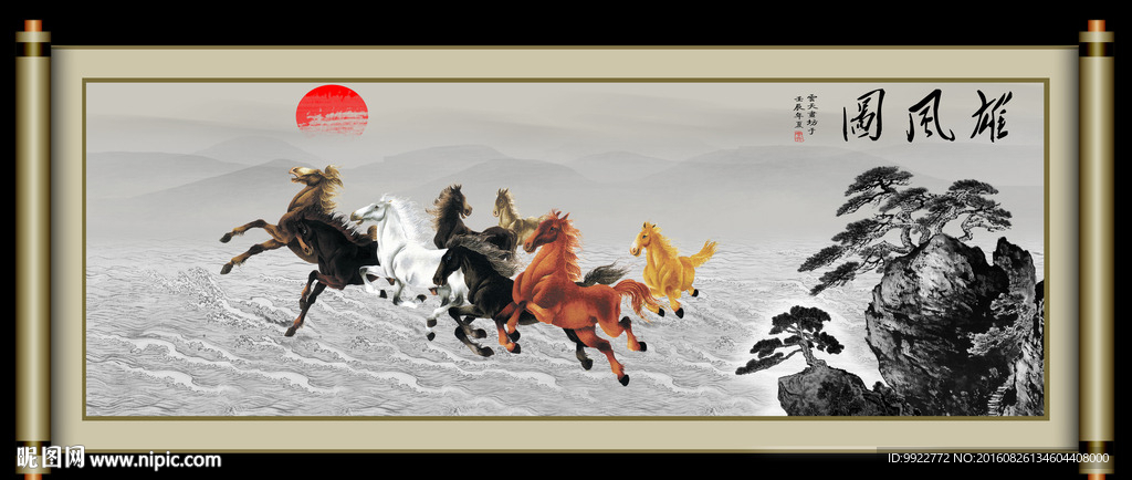 八骏图