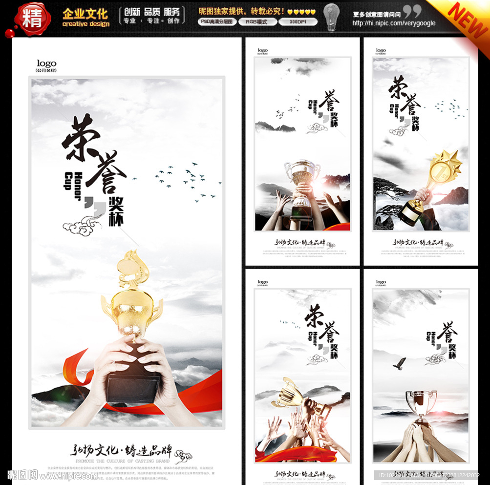 荣誉榜