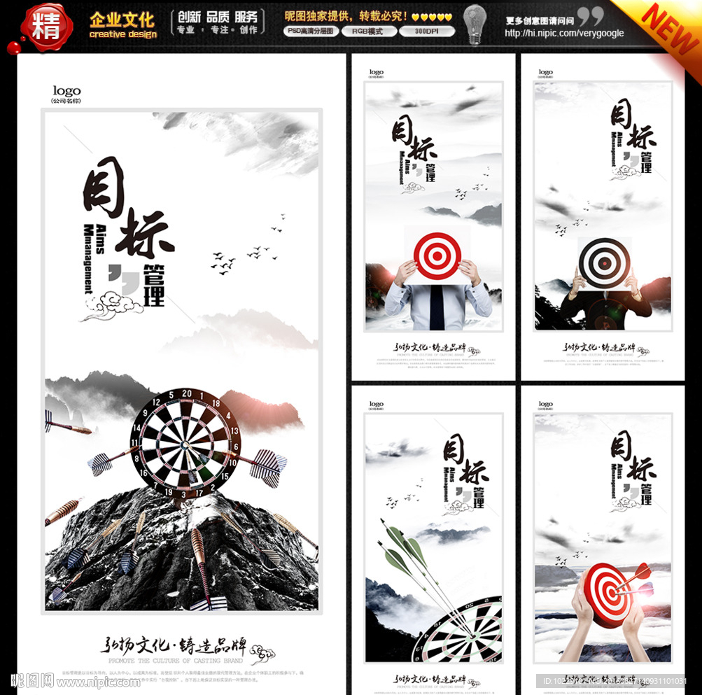 目标