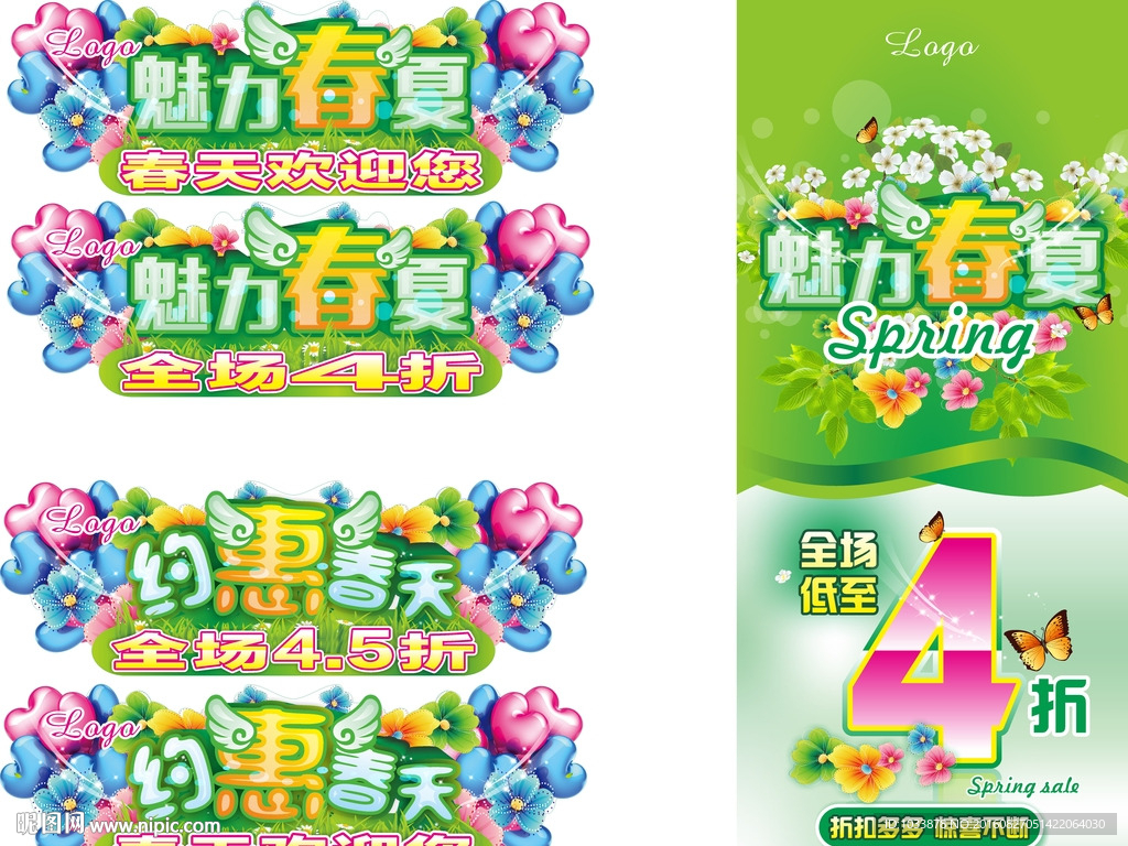 春夏 气球 异型 吊旗