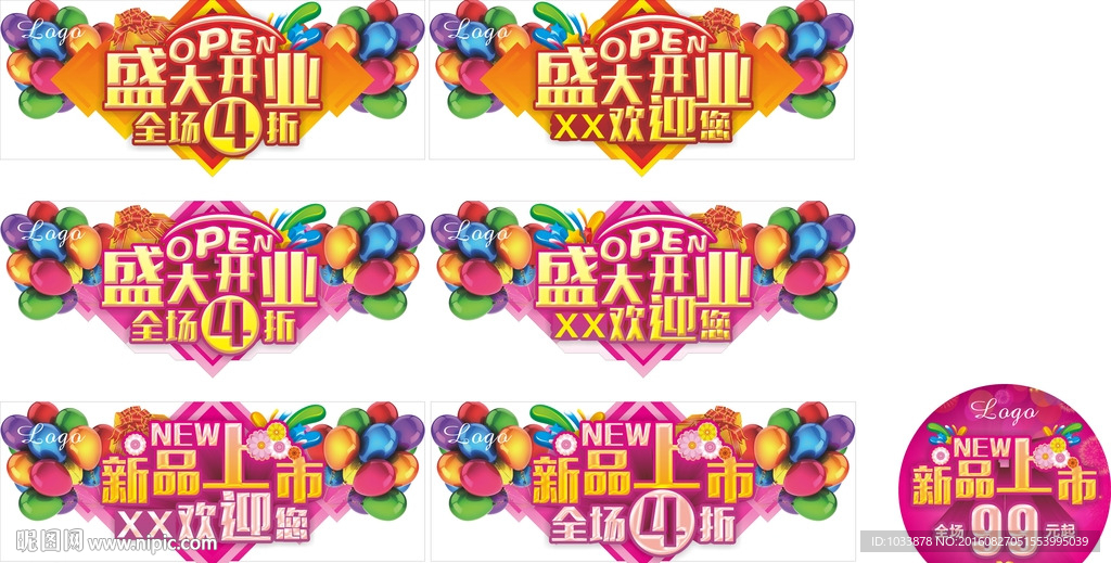 开业 异型 吊旗