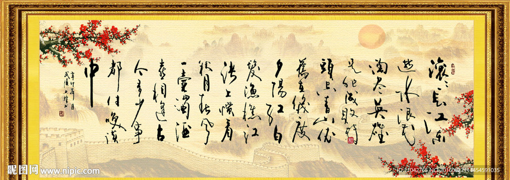 书法