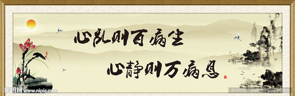 养生之道