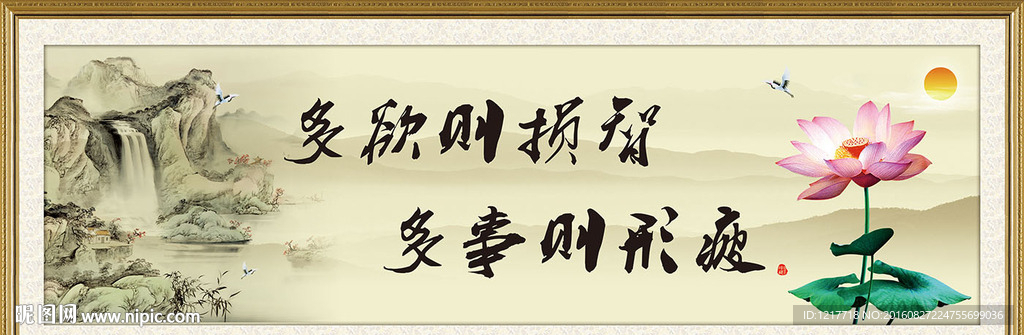 养生文化