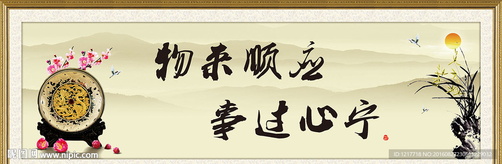 养生之道