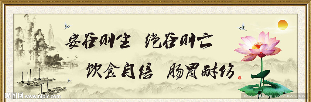 中医养生