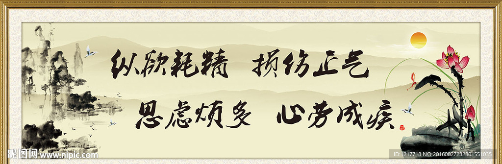 养生理念