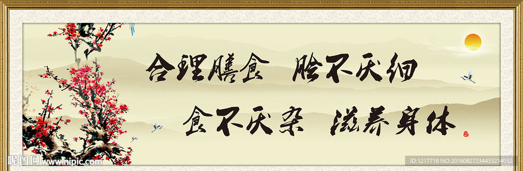 养生之道