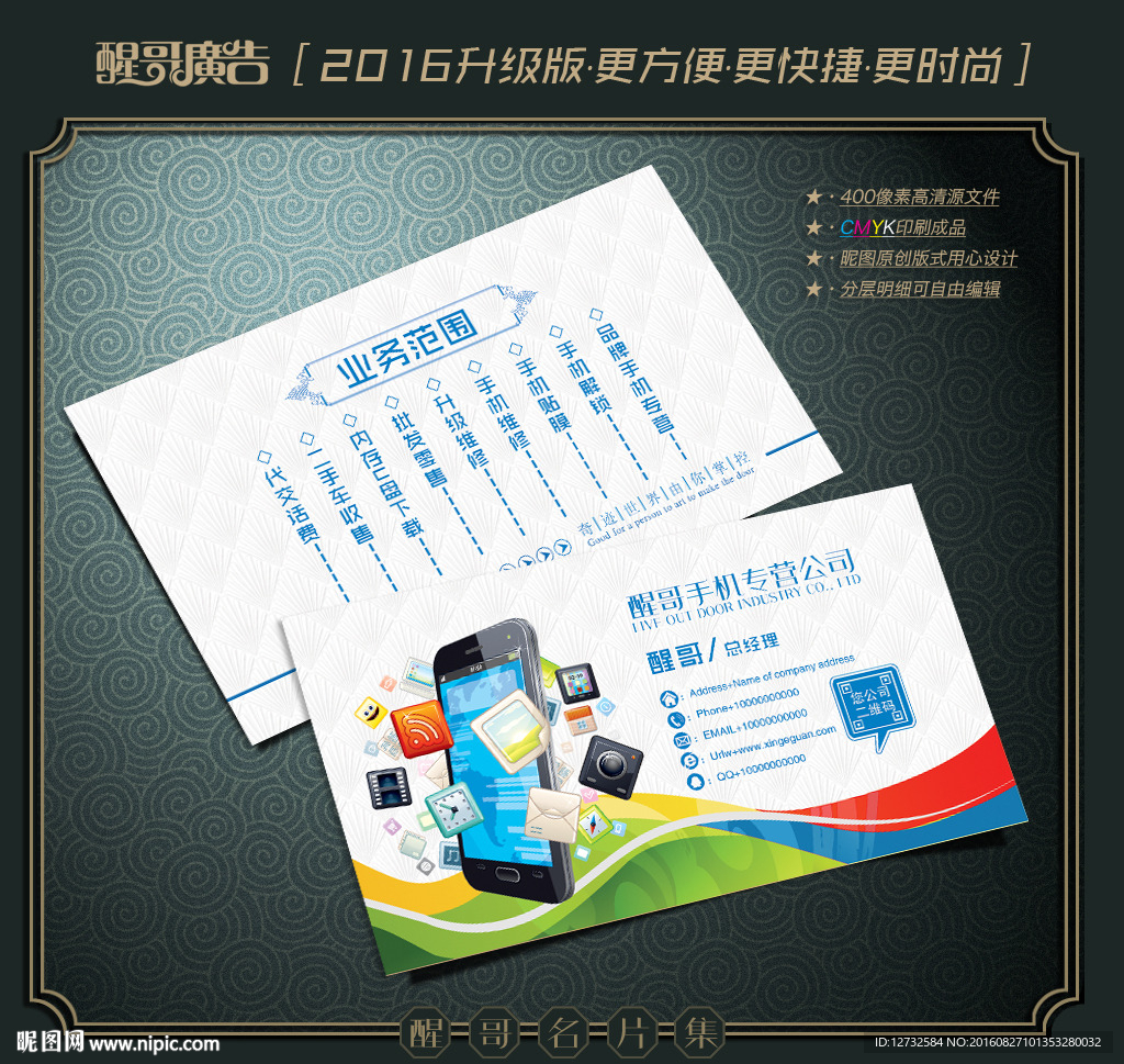 手机名片