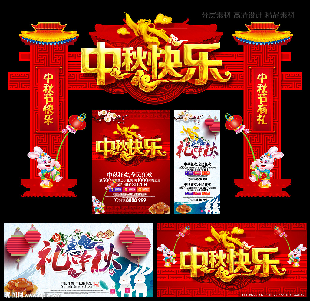 中秋