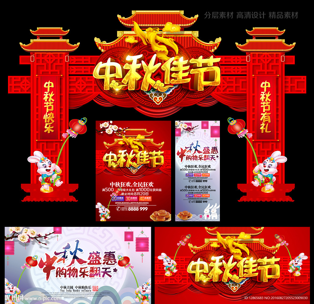 中秋