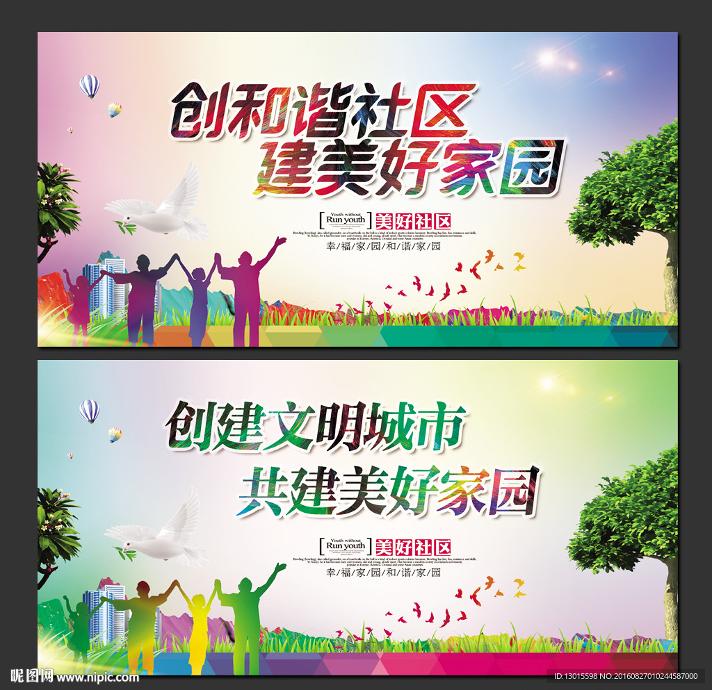 幸福家庭