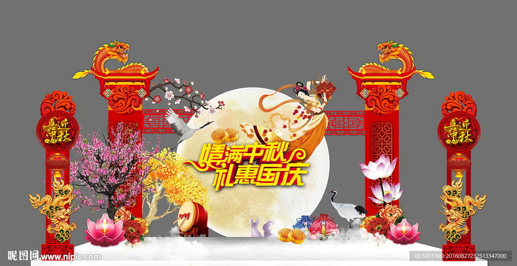 中秋节创意门头美陈背景板设计
