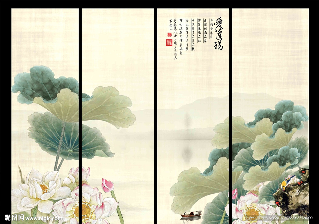 爱莲说荷花