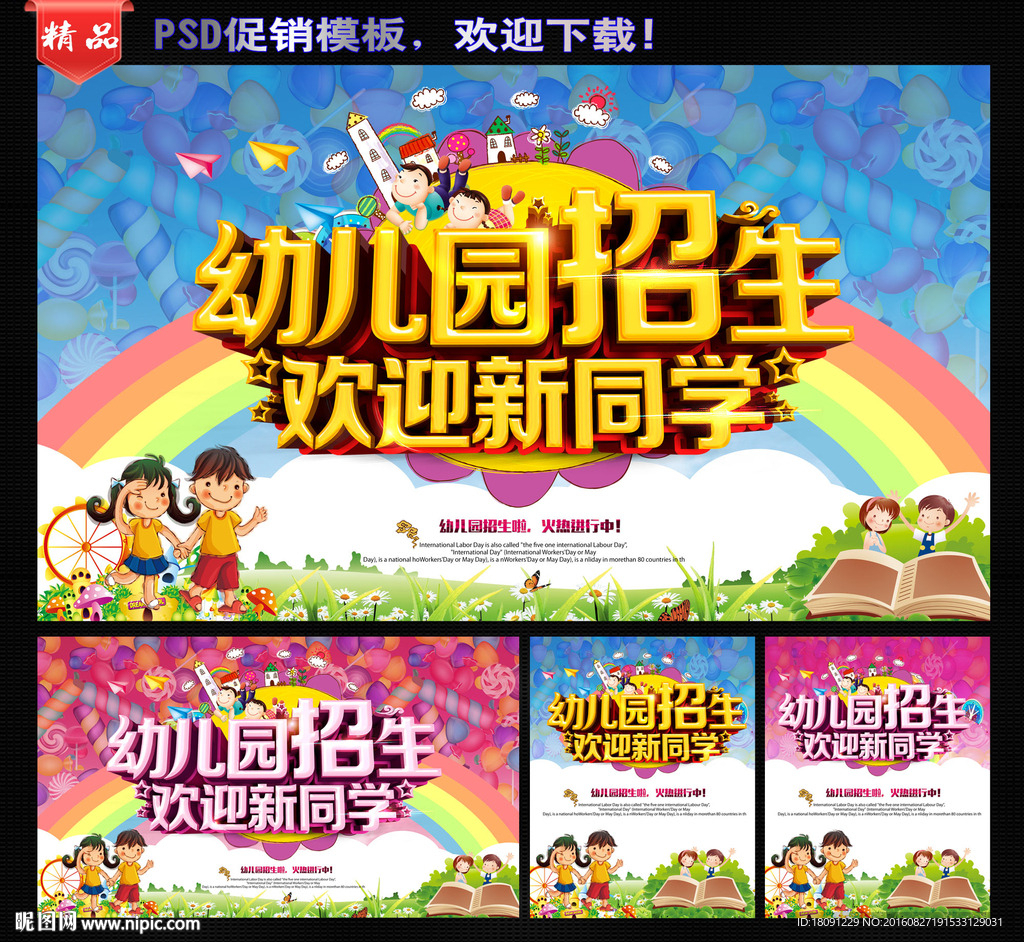 幼儿园