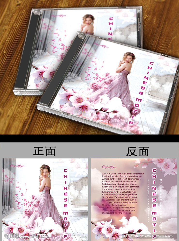 粉色模特CD光盘封面