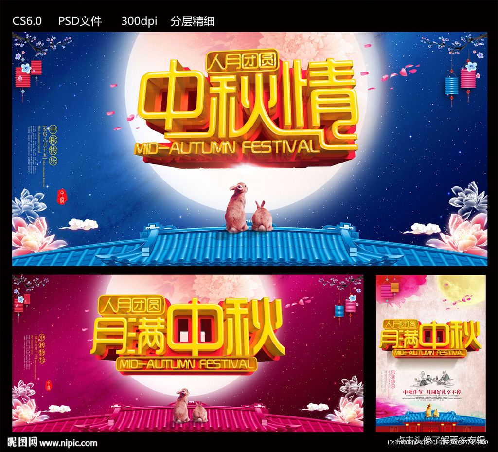 中秋情