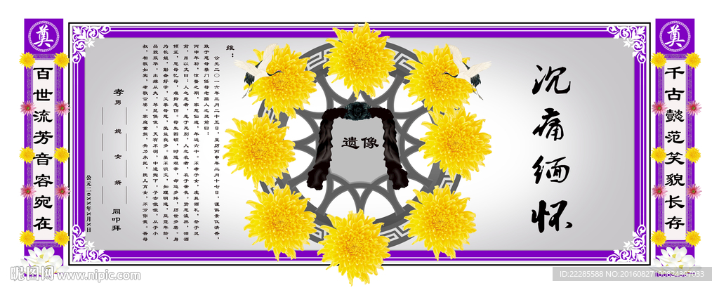 祭文