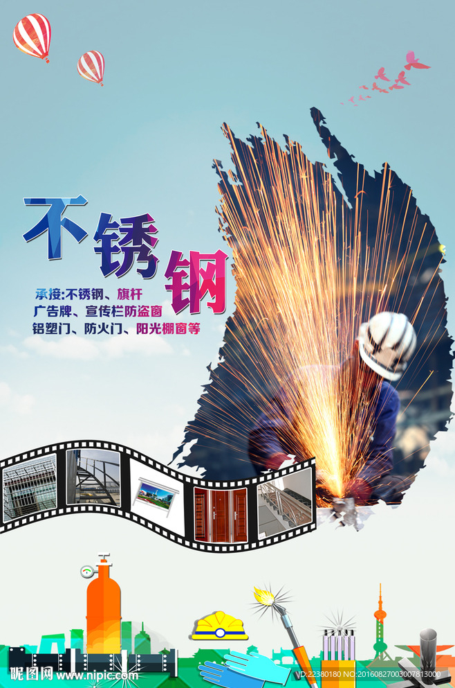 不锈钢