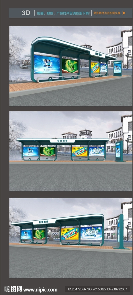 公交站台