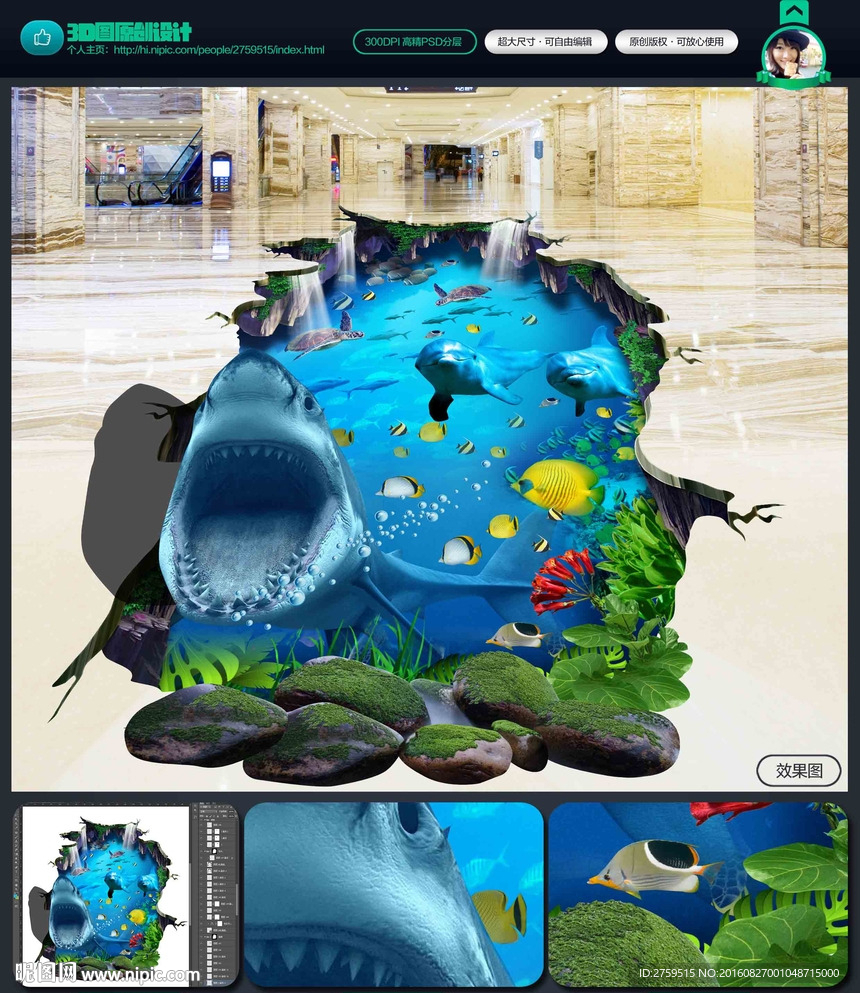 3d地贴 海洋世界