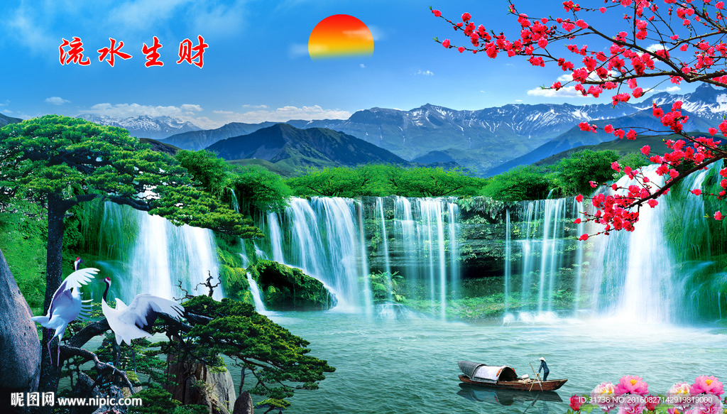 山水画