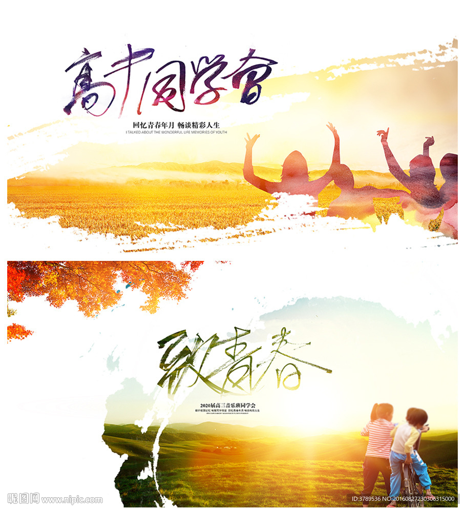 同学录