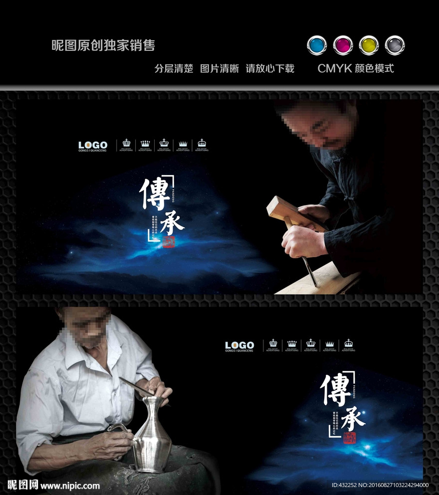 工匠