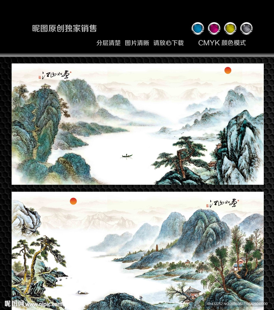 国画山水