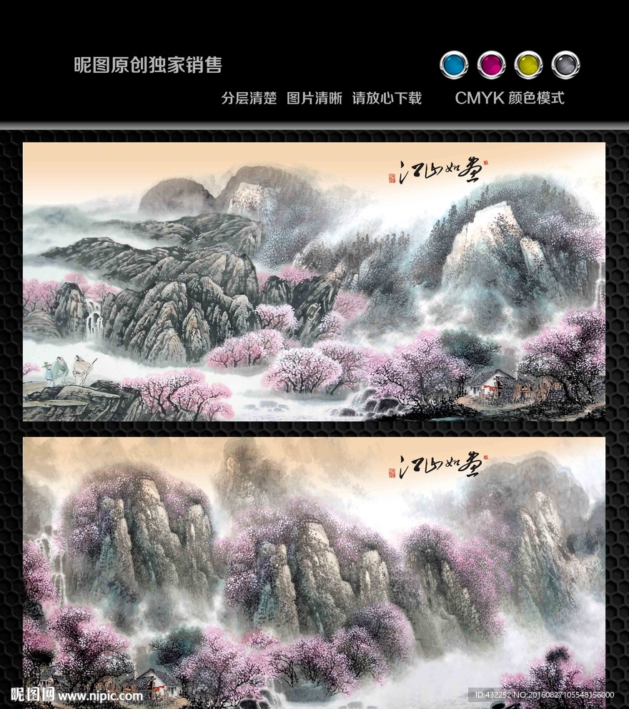 国画