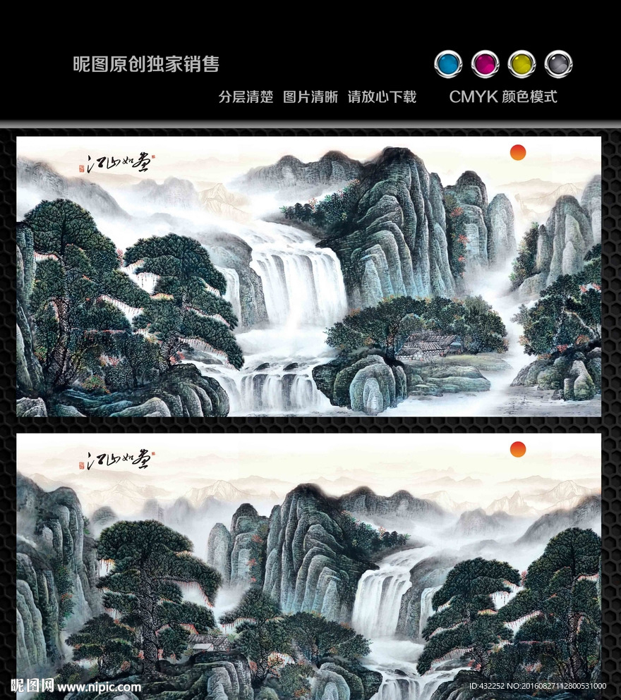 水墨画