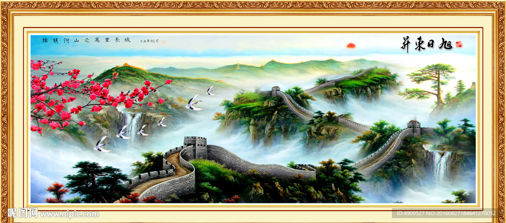 山水风景