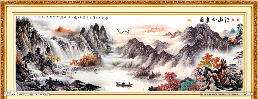 巨幅山水