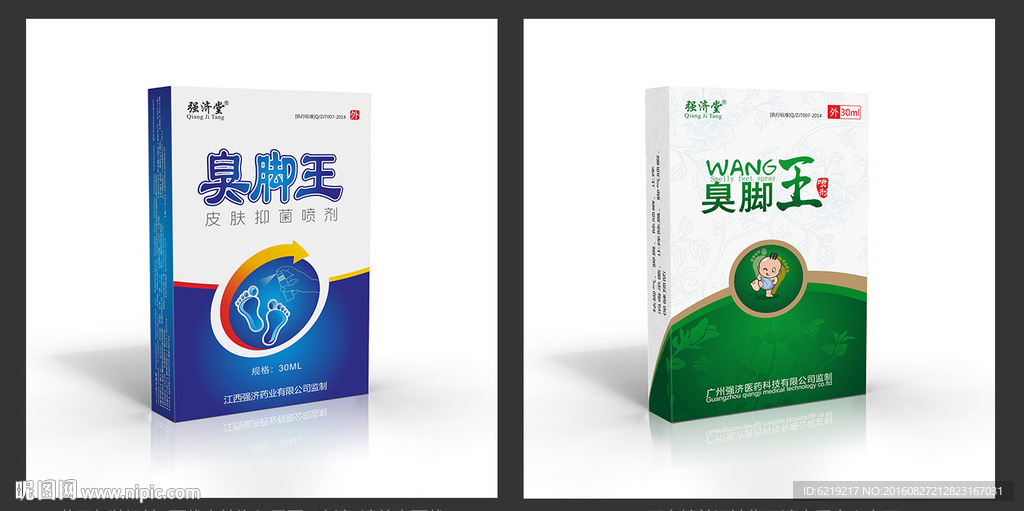 药品包装设计 展开图