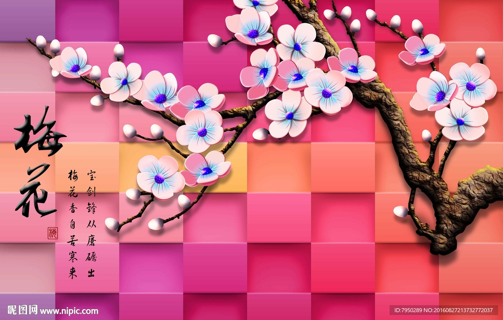 3D背景墙